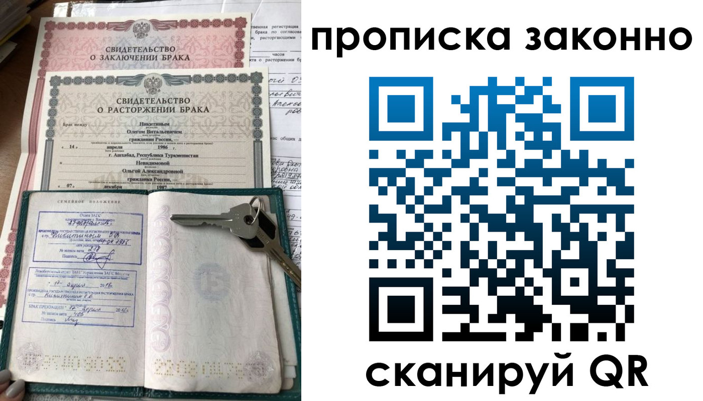 временная регистрация адрес в Евпатории