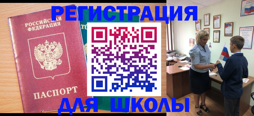 найти адрес прописки в Евпатории