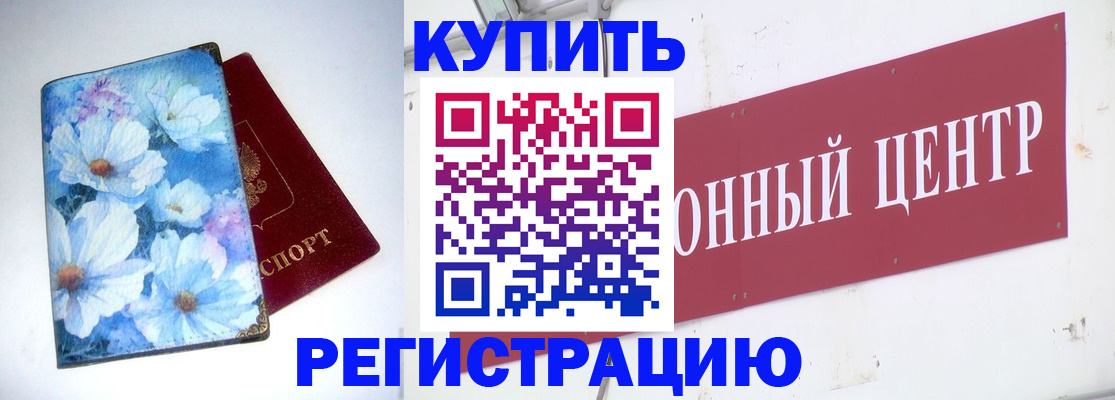 прописка иностранных граждан в Евпатории